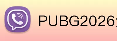 PUBG2026全球总决赛 Logo